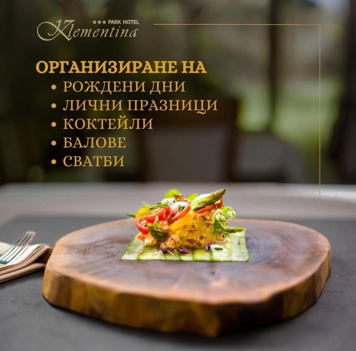 Парк-Хотел Клементина Trud Luaran gambar